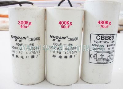 點擊查看詳細(xì)信息<br>標(biāo)題：華友機械電容 閱讀次數(shù)：5005