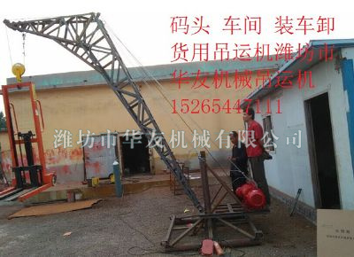 點(diǎn)擊查看詳細(xì)信息<br>標(biāo)題：華友機(jī)械多用途吊 閱讀次數(shù)：6841