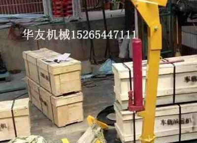 點(diǎn)擊查看詳細(xì)信息<br>標(biāo)題：華友機(jī)械車載液壓小吊機(jī) 閱讀次數(shù)：6839