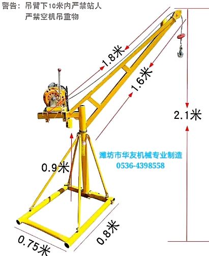 點(diǎn)擊查看詳細(xì)信息<br>標(biāo)題：家用小吊機(jī)(多種款式) 閱讀次數(shù)：27227