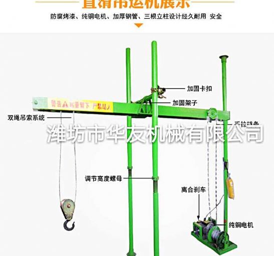 點(diǎn)擊查看詳細(xì)信息<br>標(biāo)題：直滑式直軌小吊機(jī)各種款式 閱讀次數(shù)：20154