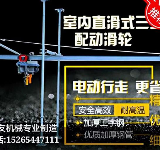 點擊查看詳細(xì)信息<br>標(biāo)題：直滑式 平滑式小吊機(jī) 閱讀次數(shù)：1549